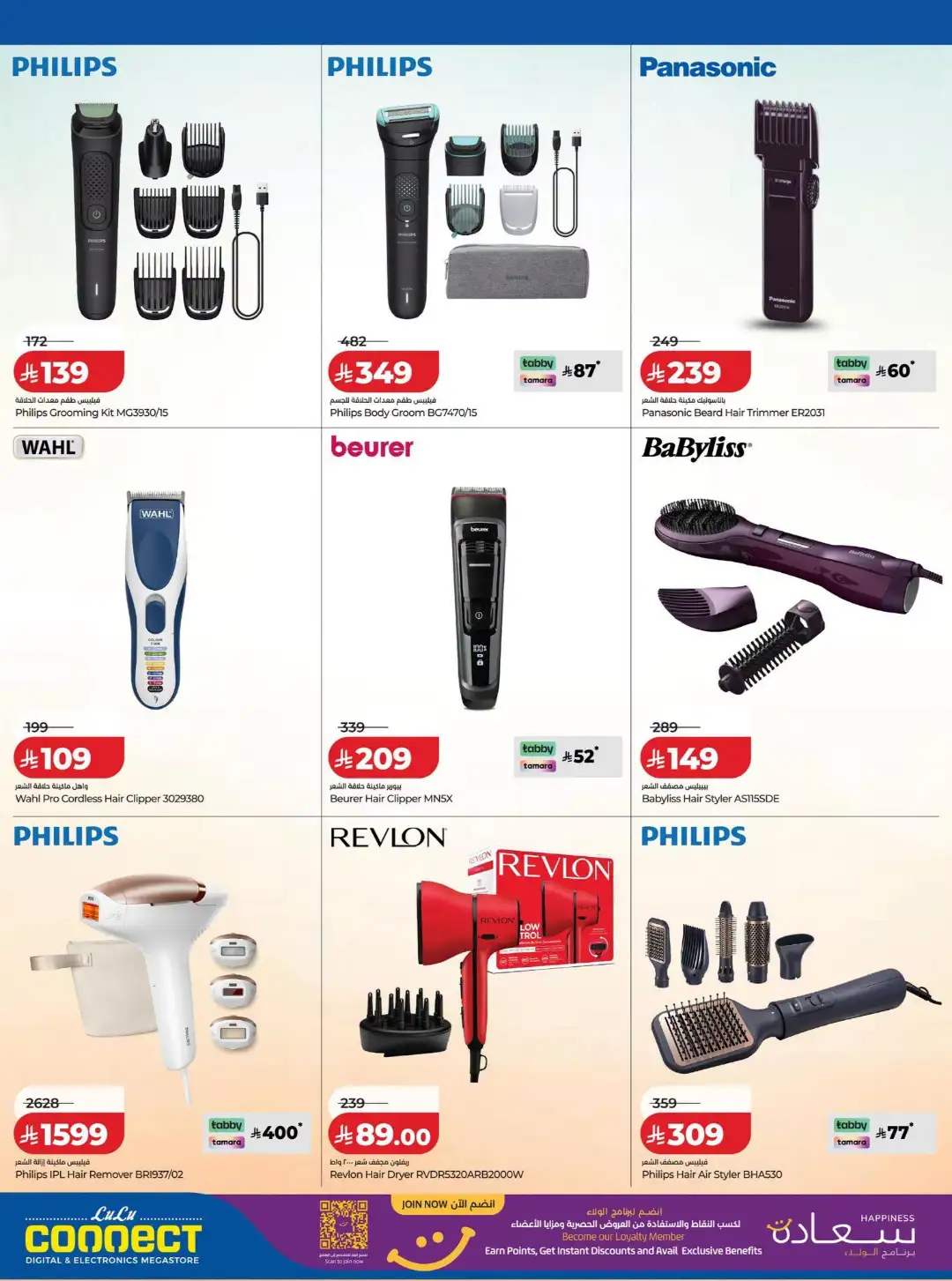 LuLu Connect KSA Offers | Digitech & Electronics Deals page 28