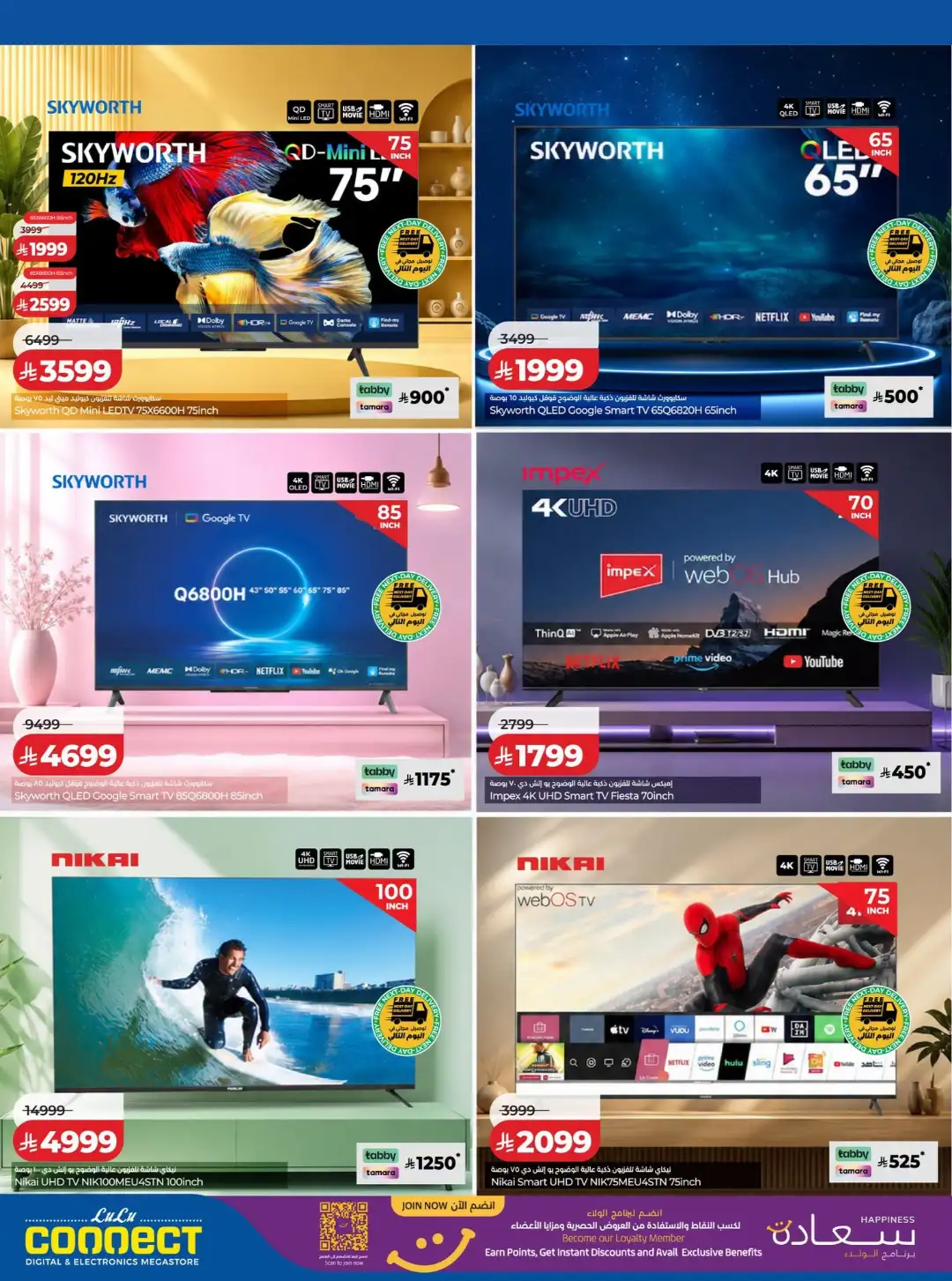 LuLu Connect KSA Offers | Digitech & Electronics Deals page 29