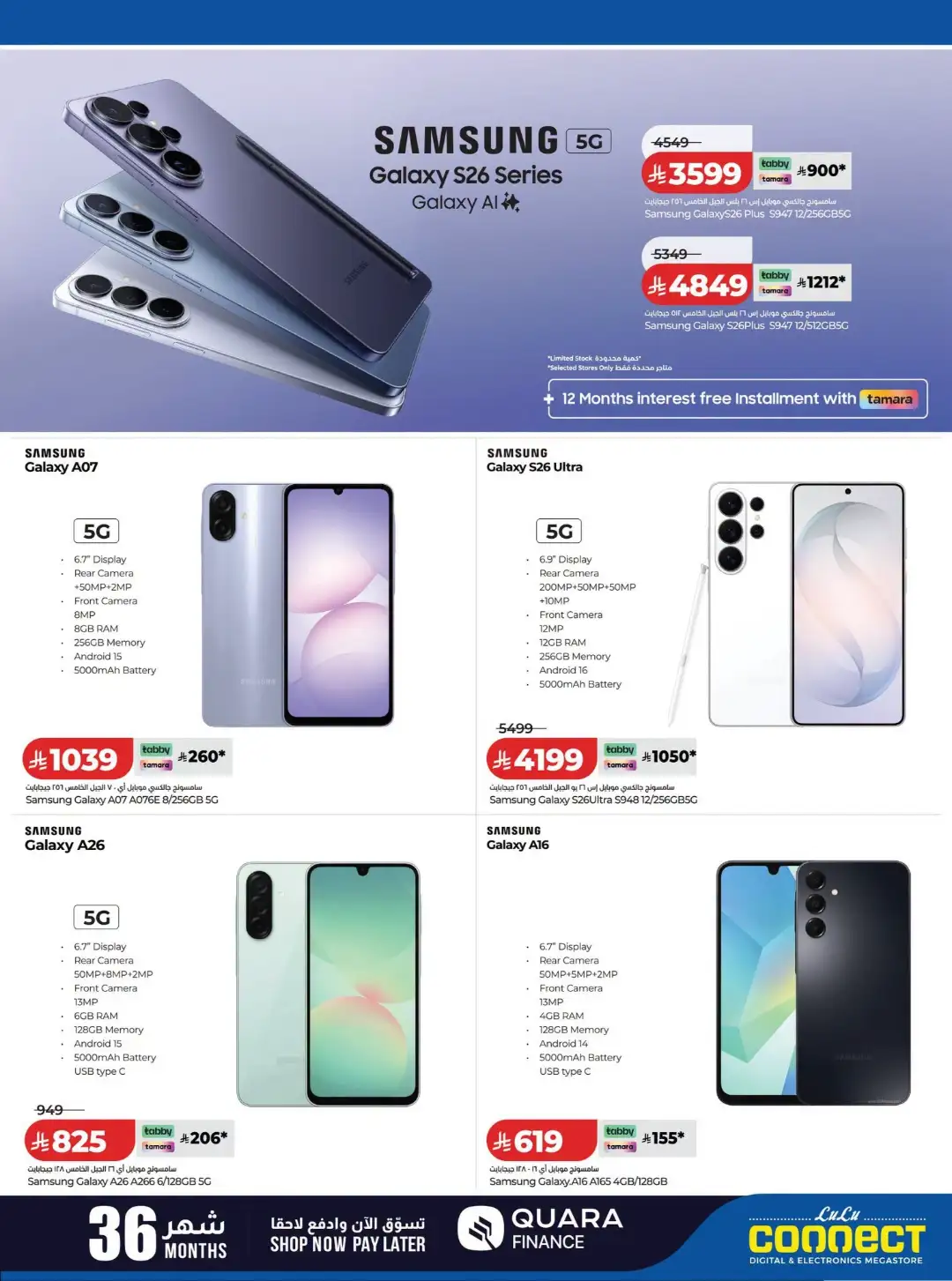 LuLu Connect KSA Offers | Digitech & Electronics Deals page 3