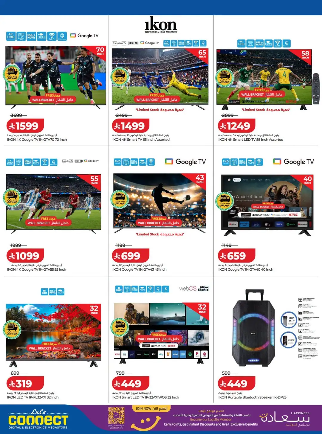 LuLu Connect KSA Offers | Digitech & Electronics Deals page 30