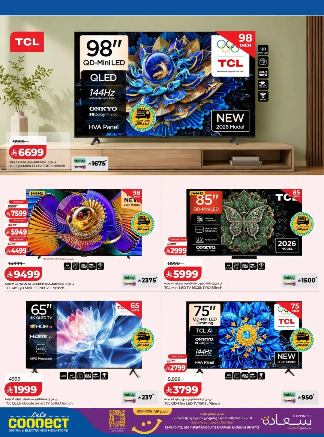 LuLu Connect KSA Offers | Digitech & Electronics Deals page 31