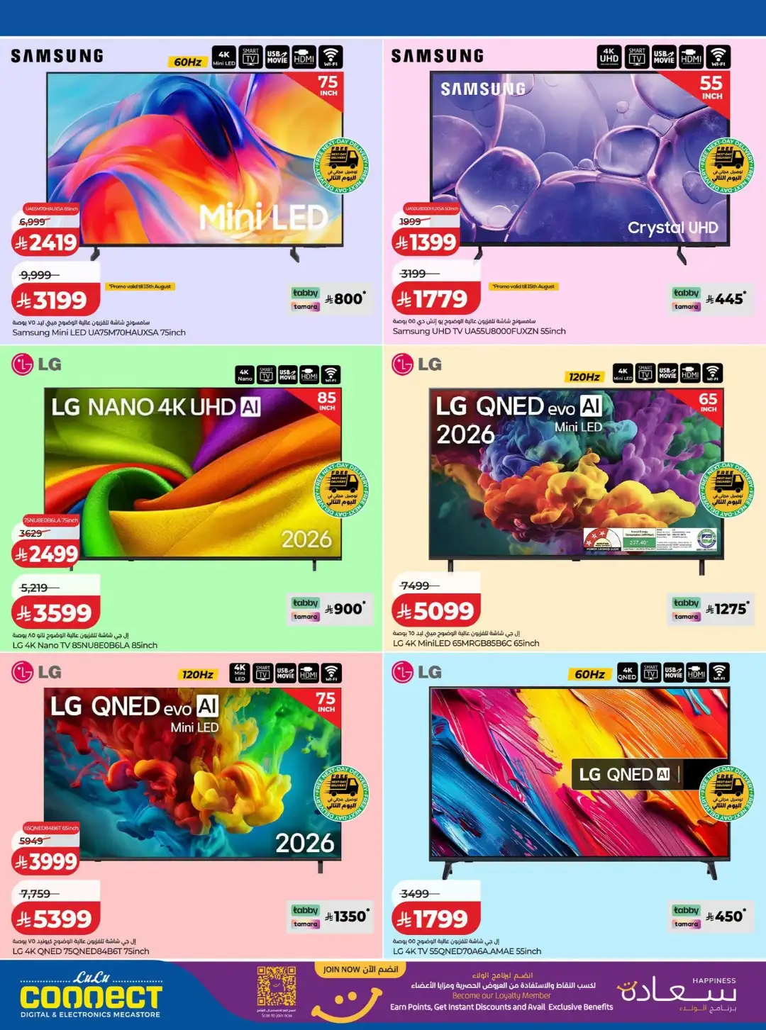 LuLu Connect KSA Offers | Digitech & Electronics Deals page 32
