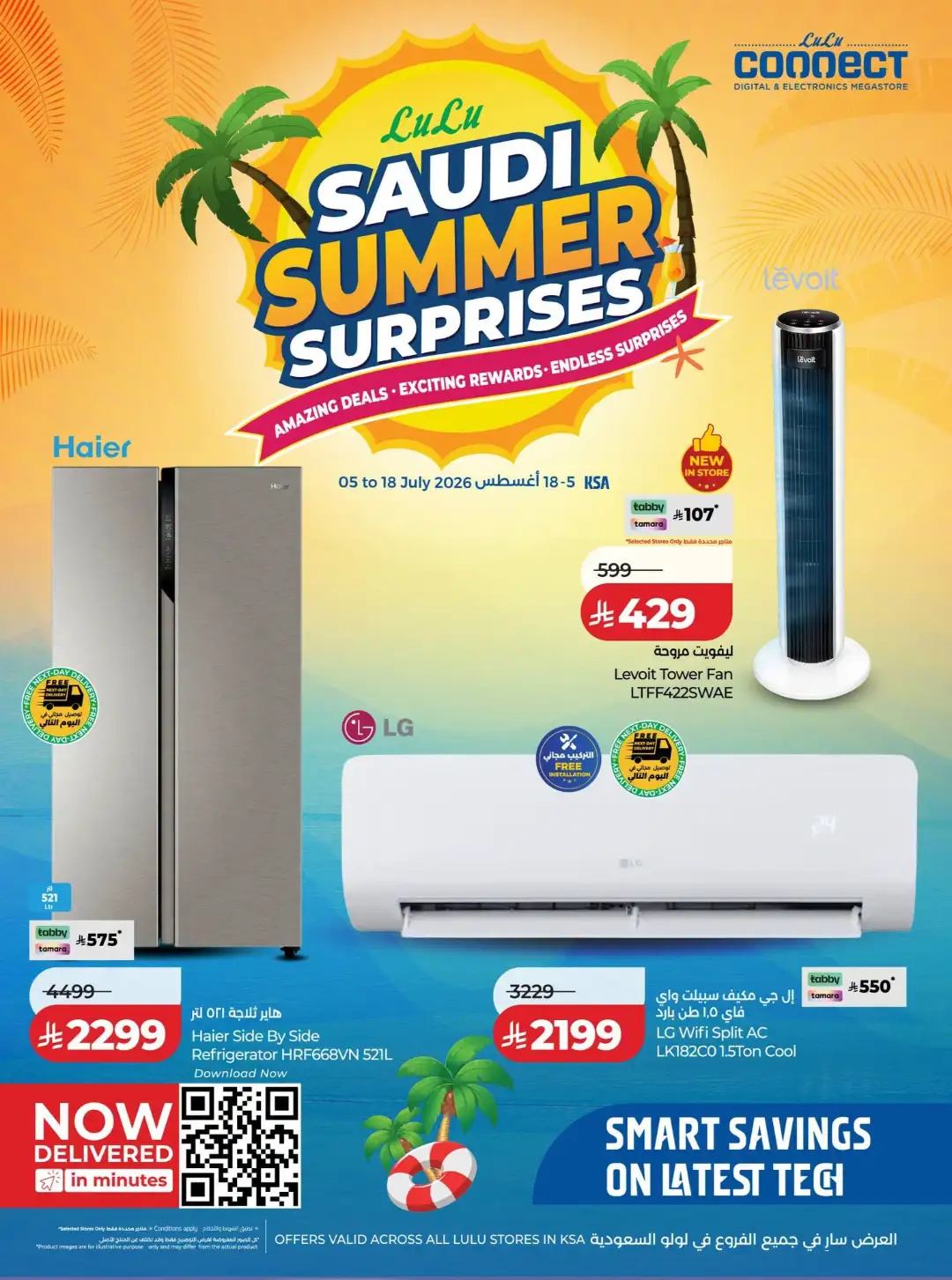 LuLu Connect KSA Offers | Digitech & Electronics Deals page 33