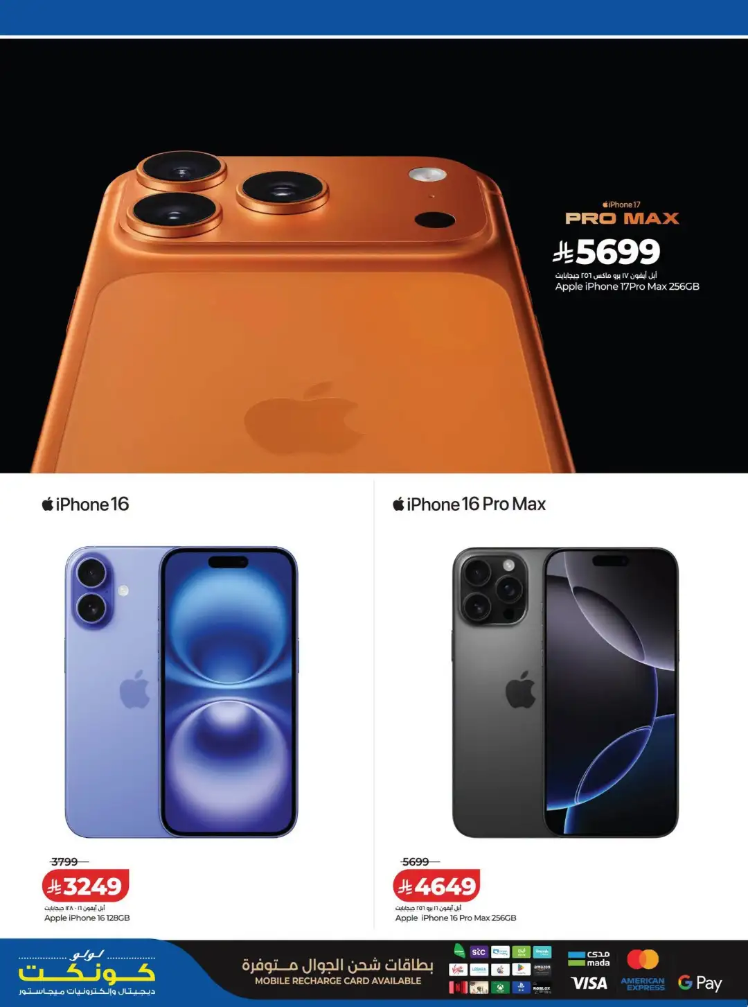 LuLu Connect KSA Offers | Digitech & Electronics Deals page 5