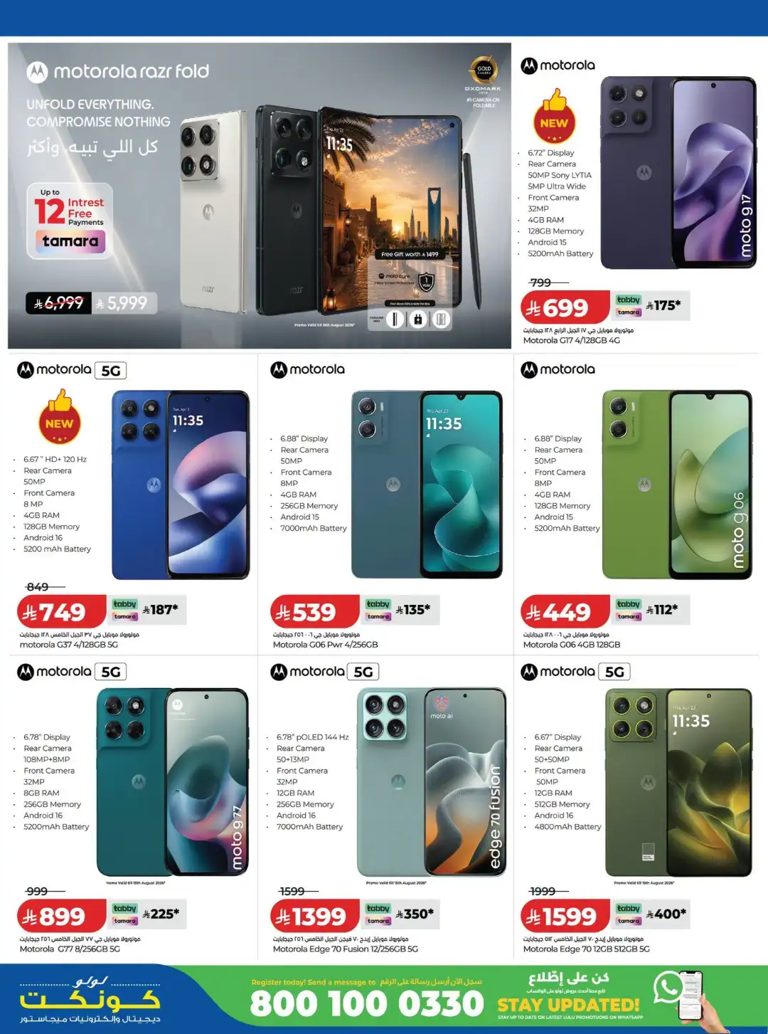 LuLu Connect KSA Offers | Digitech & Electronics Deals page 6