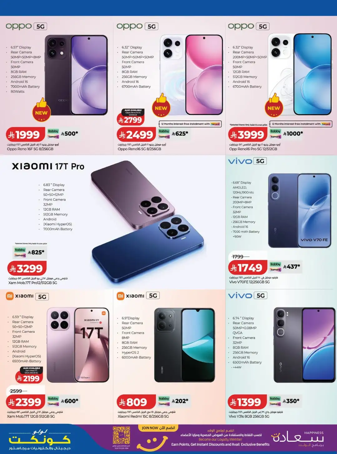 LuLu Connect KSA Offers | Digitech & Electronics Deals page 7