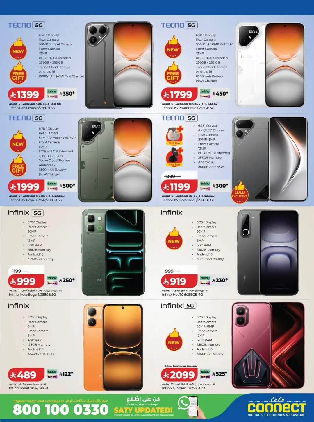 LuLu Connect KSA Offers | Digitech & Electronics Deals page 8