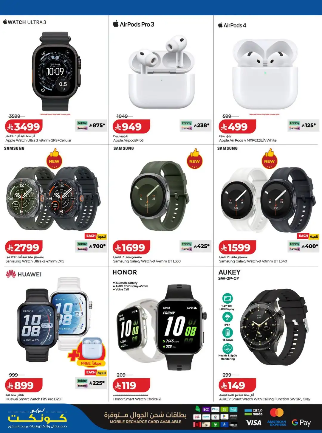 LuLu Connect KSA Offers | Digitech & Electronics Deals page 9