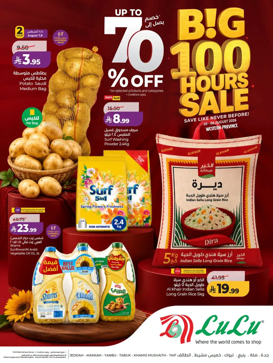 LuLu Saudi Arabia 100 Hours Sale | Jeddah Offers page 1