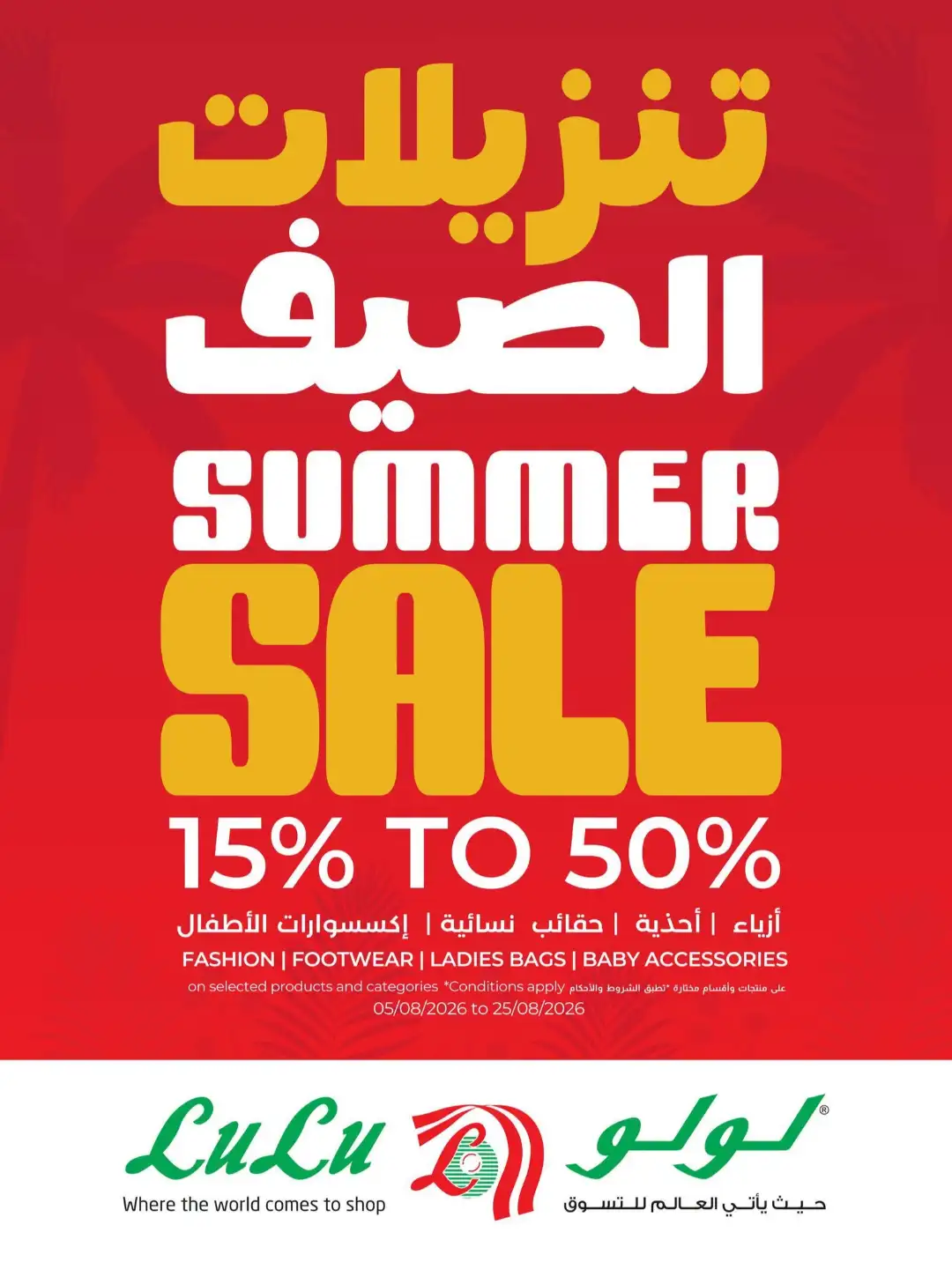 LuLu Saudi Arabia 100 Hours Sale | Jeddah Offers page 10