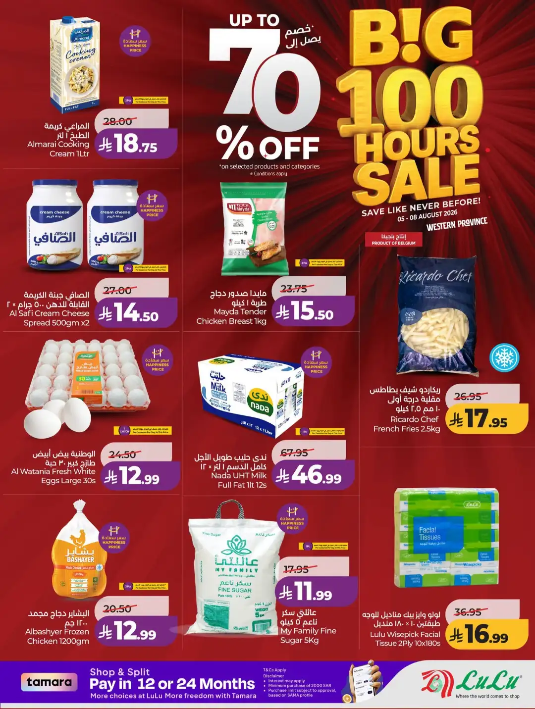 LuLu Saudi Arabia 100 Hours Sale | Jeddah Offers page 4
