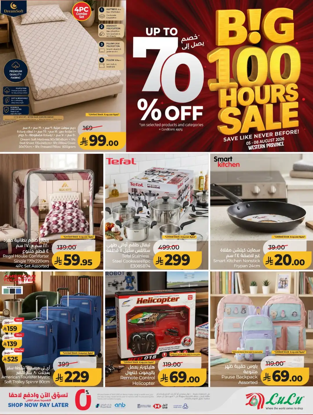 LuLu Saudi Arabia 100 Hours Sale | Jeddah Offers page 6