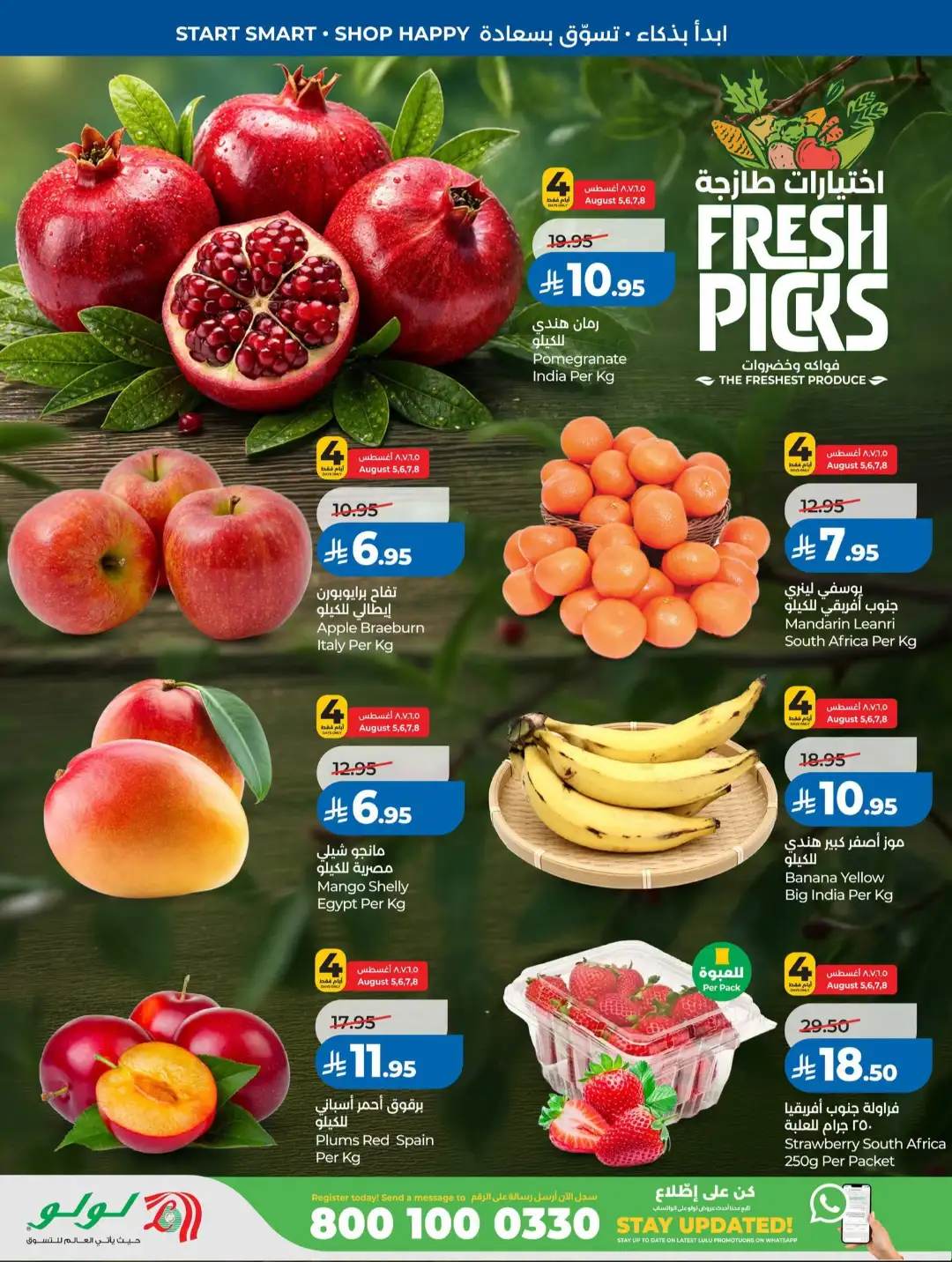 LuLu Saudi Arabia 100 Hours Sale | Jeddah Offers page 8