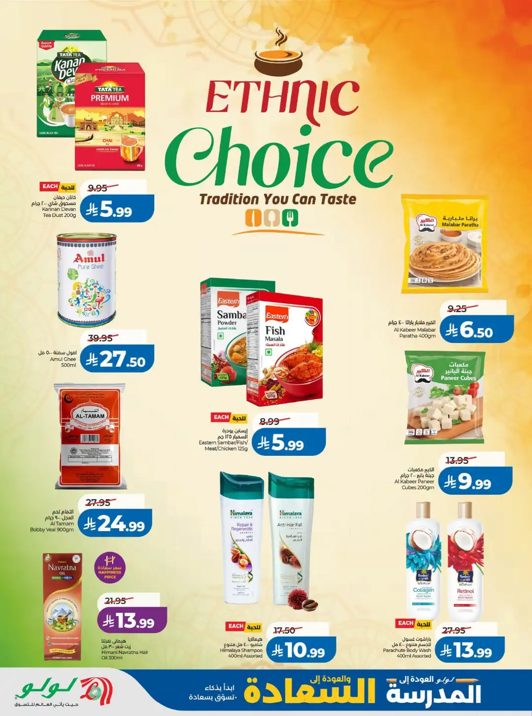 LuLu Riyadh Offers | Back to School & Weekly Deals page 10