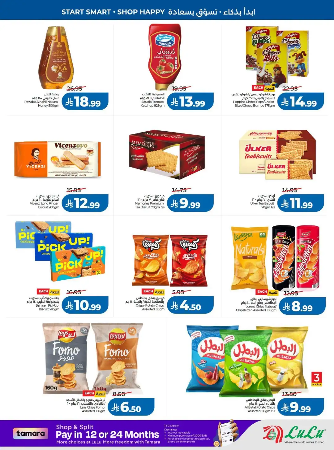 LuLu Riyadh Offers | Back to School & Weekly Deals page 11