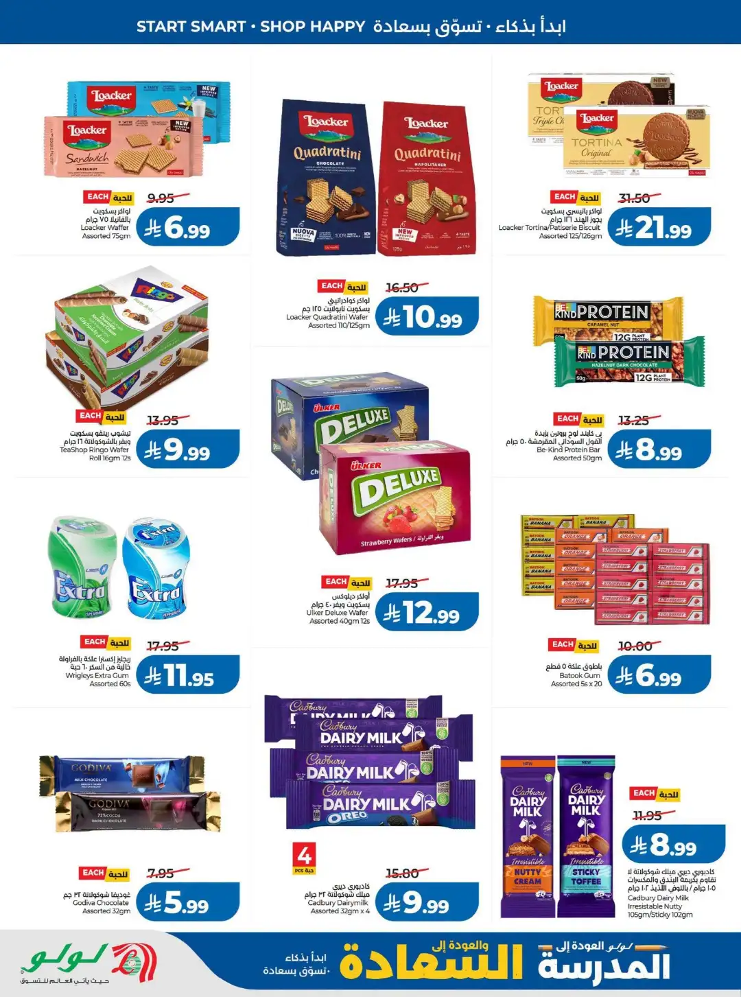 LuLu Riyadh Offers | Back to School & Weekly Deals page 12