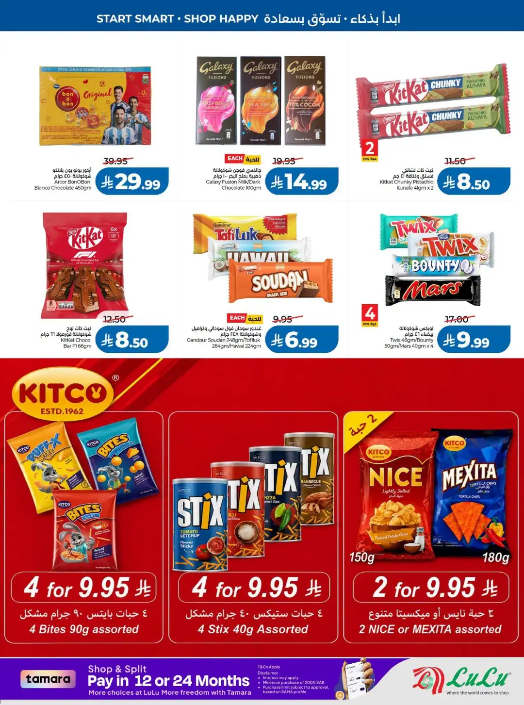 LuLu Riyadh Offers | Back to School & Weekly Deals page 13