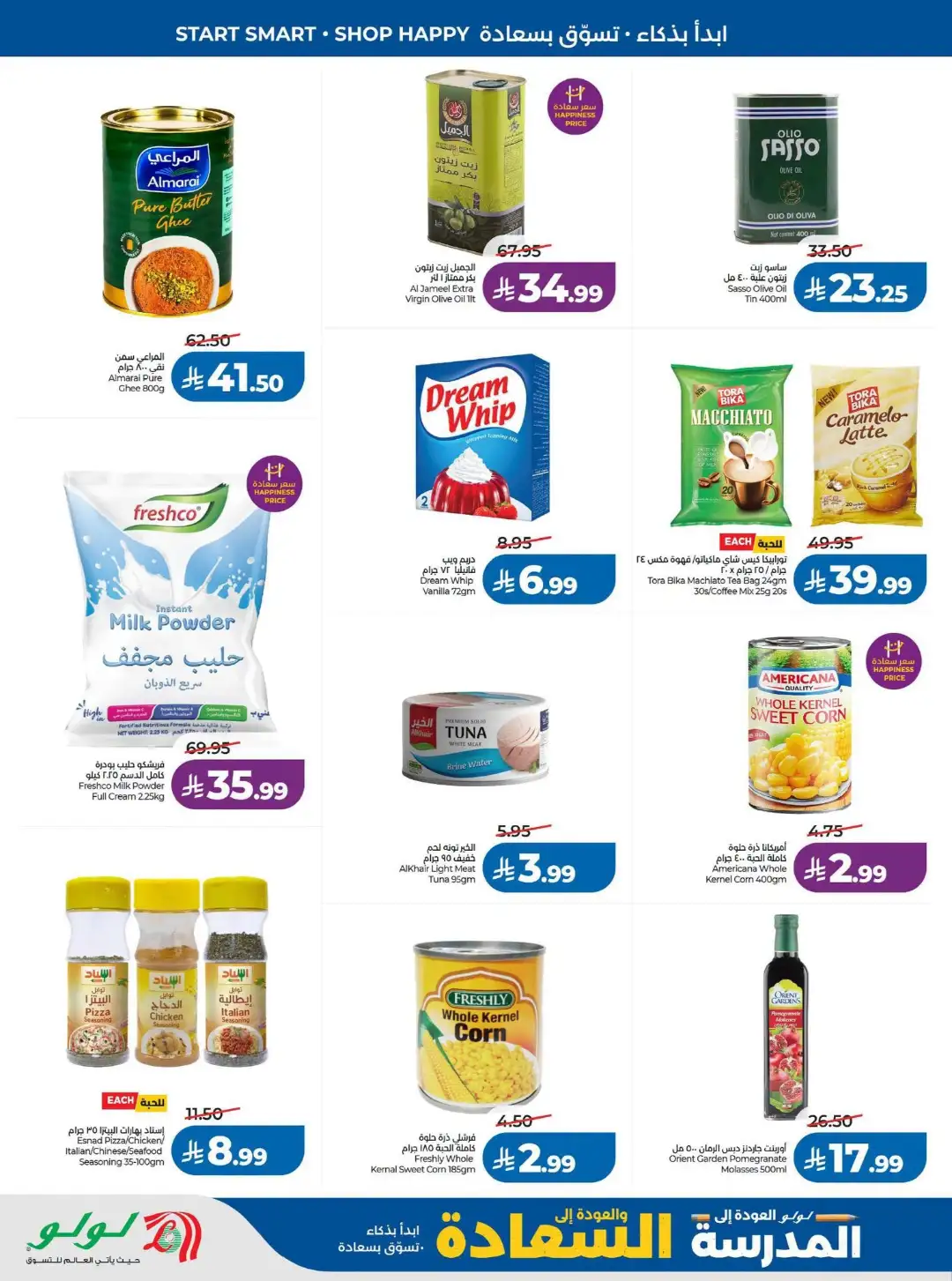 LuLu Riyadh Offers | Back to School & Weekly Deals page 14