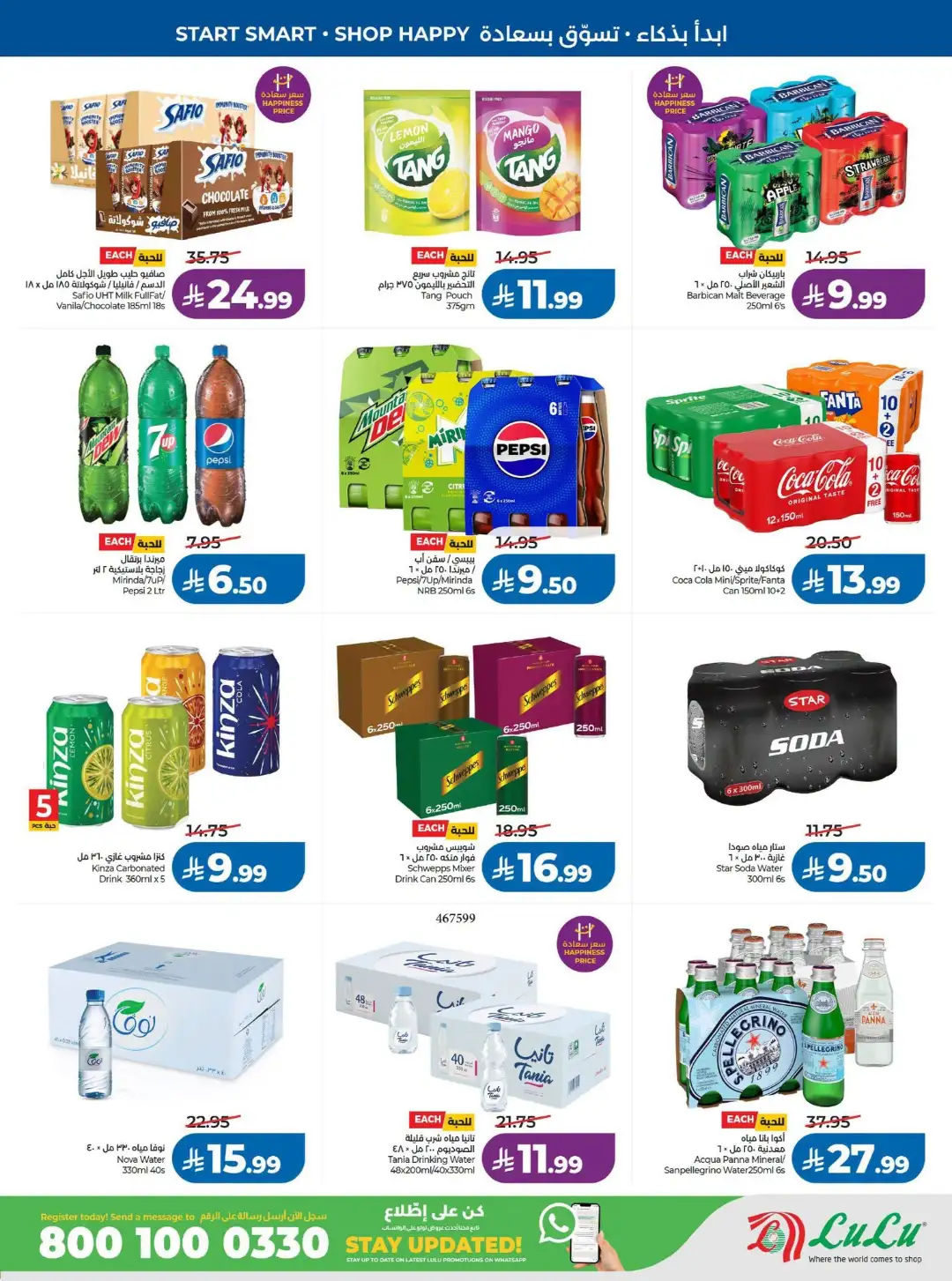 LuLu Riyadh Offers | Back to School & Weekly Deals page 15
