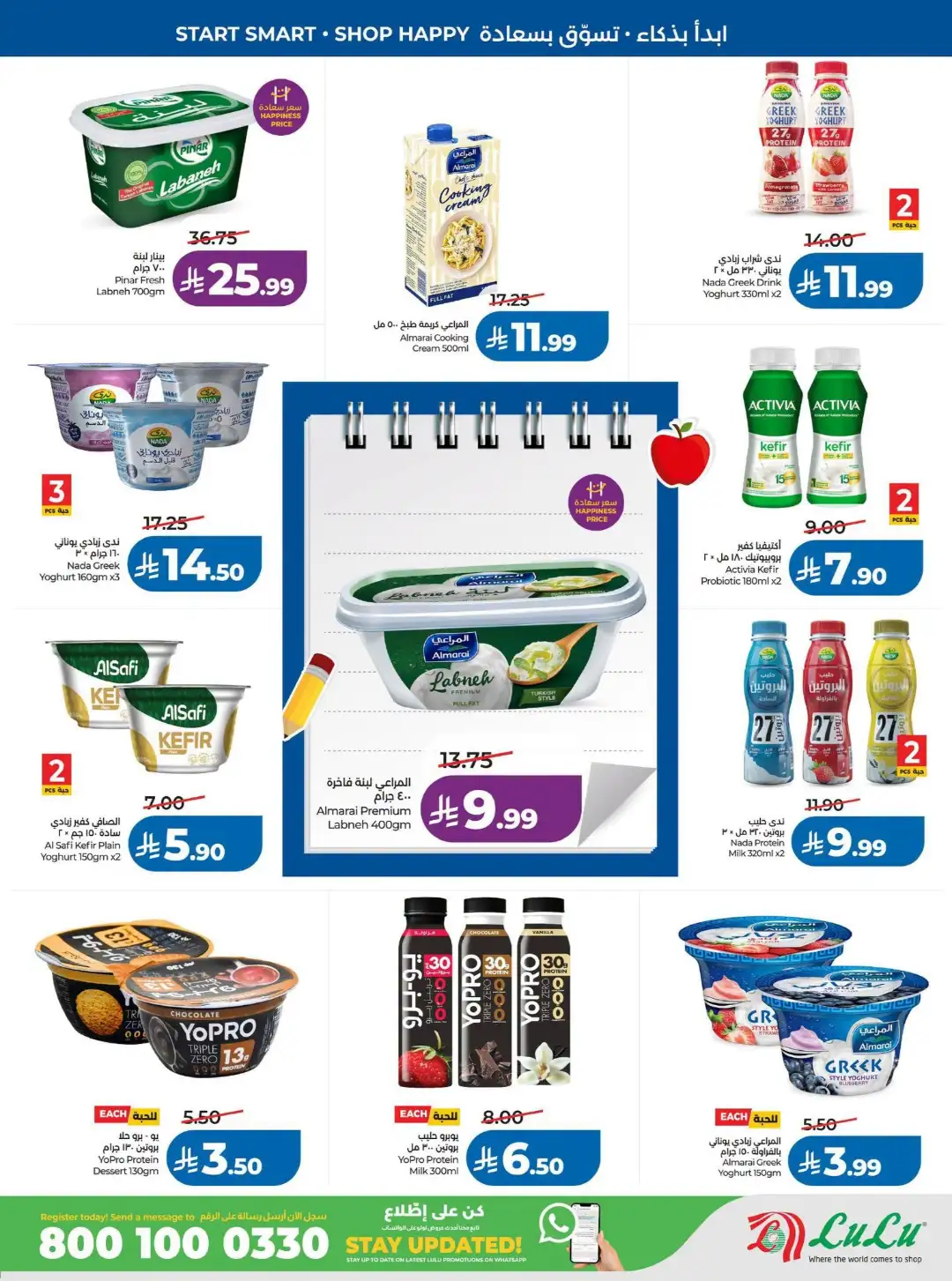 LuLu Riyadh Offers | Back to School & Weekly Deals page 17