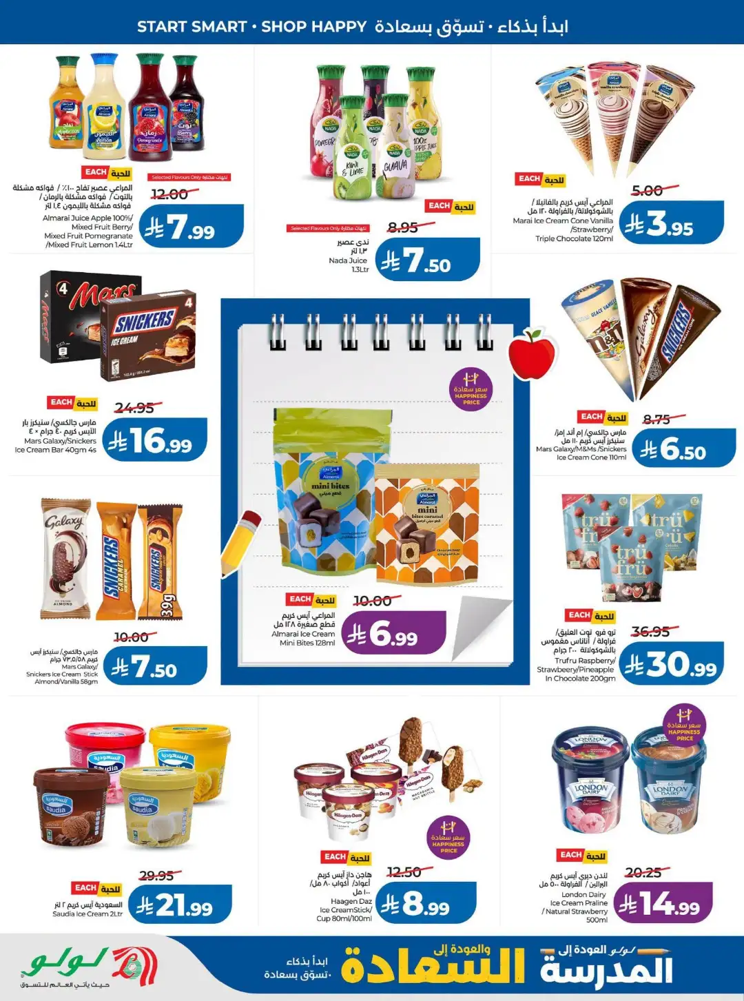 LuLu Riyadh Offers | Back to School & Weekly Deals page 18