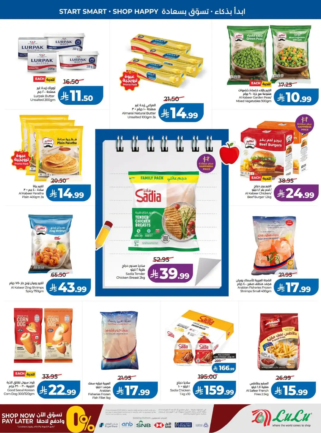 LuLu Riyadh Offers | Back to School & Weekly Deals page 19