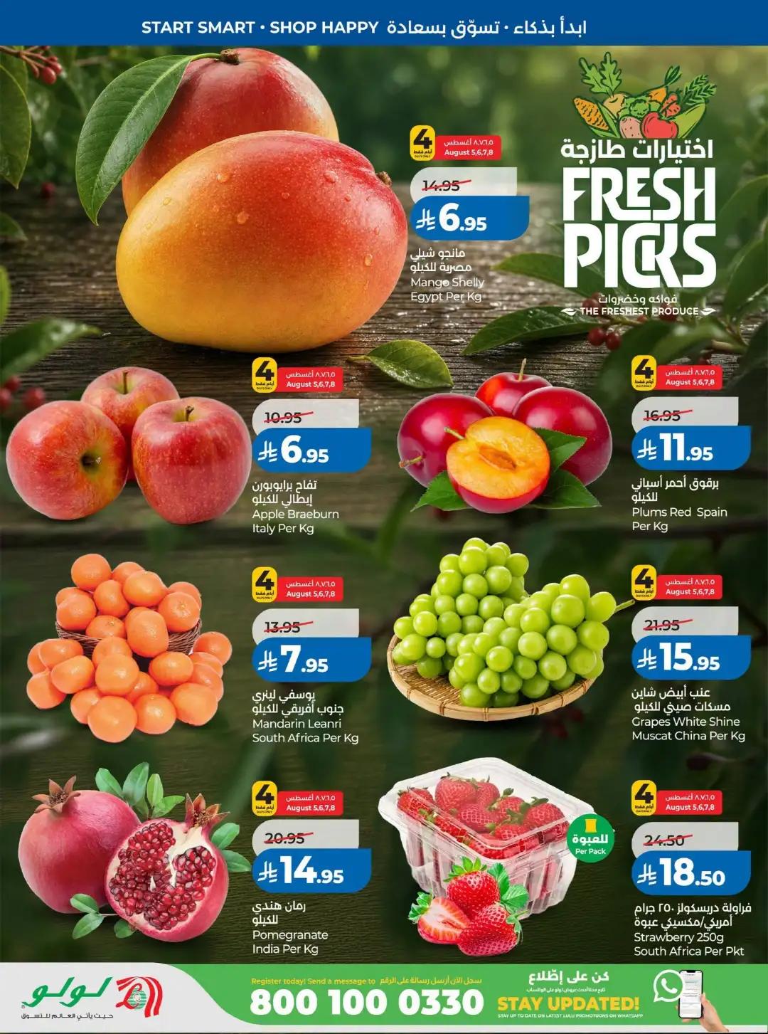 LuLu Riyadh Offers | Back to School & Weekly Deals page 27