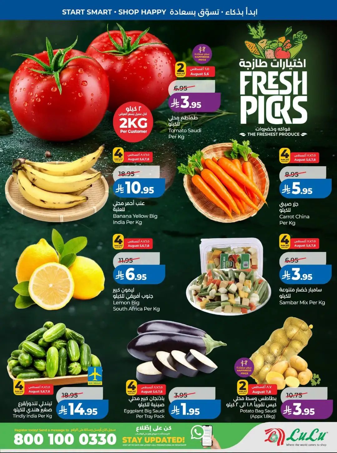 LuLu Riyadh Offers | Back to School & Weekly Deals page 28