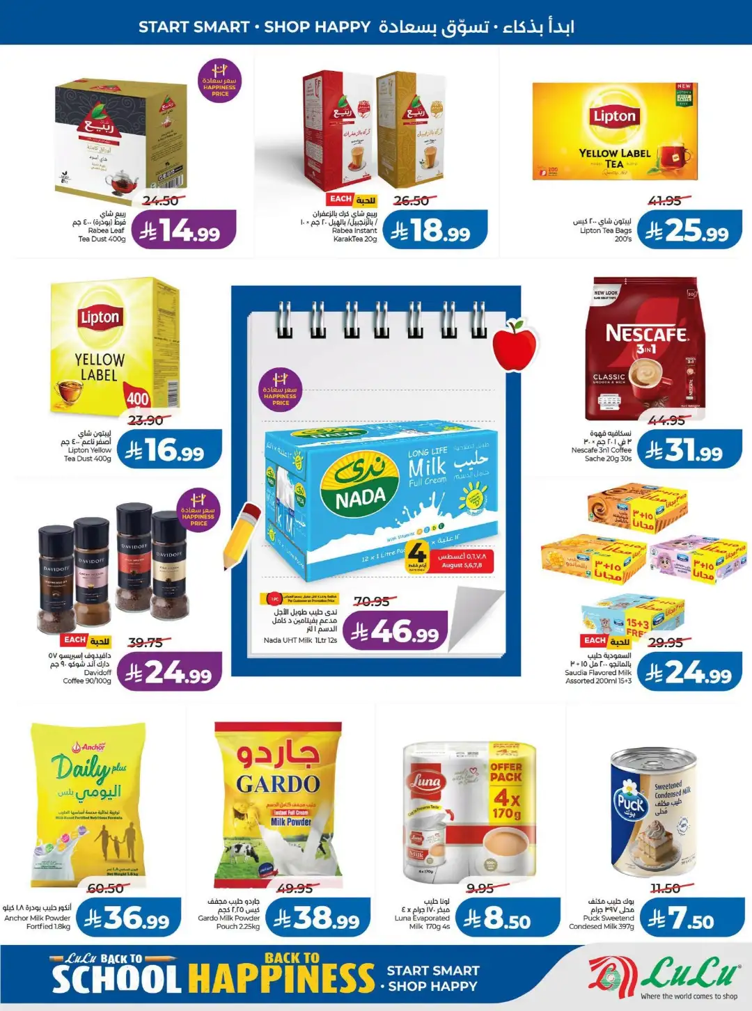 LuLu Riyadh Offers | Back to School & Weekly Deals page 3