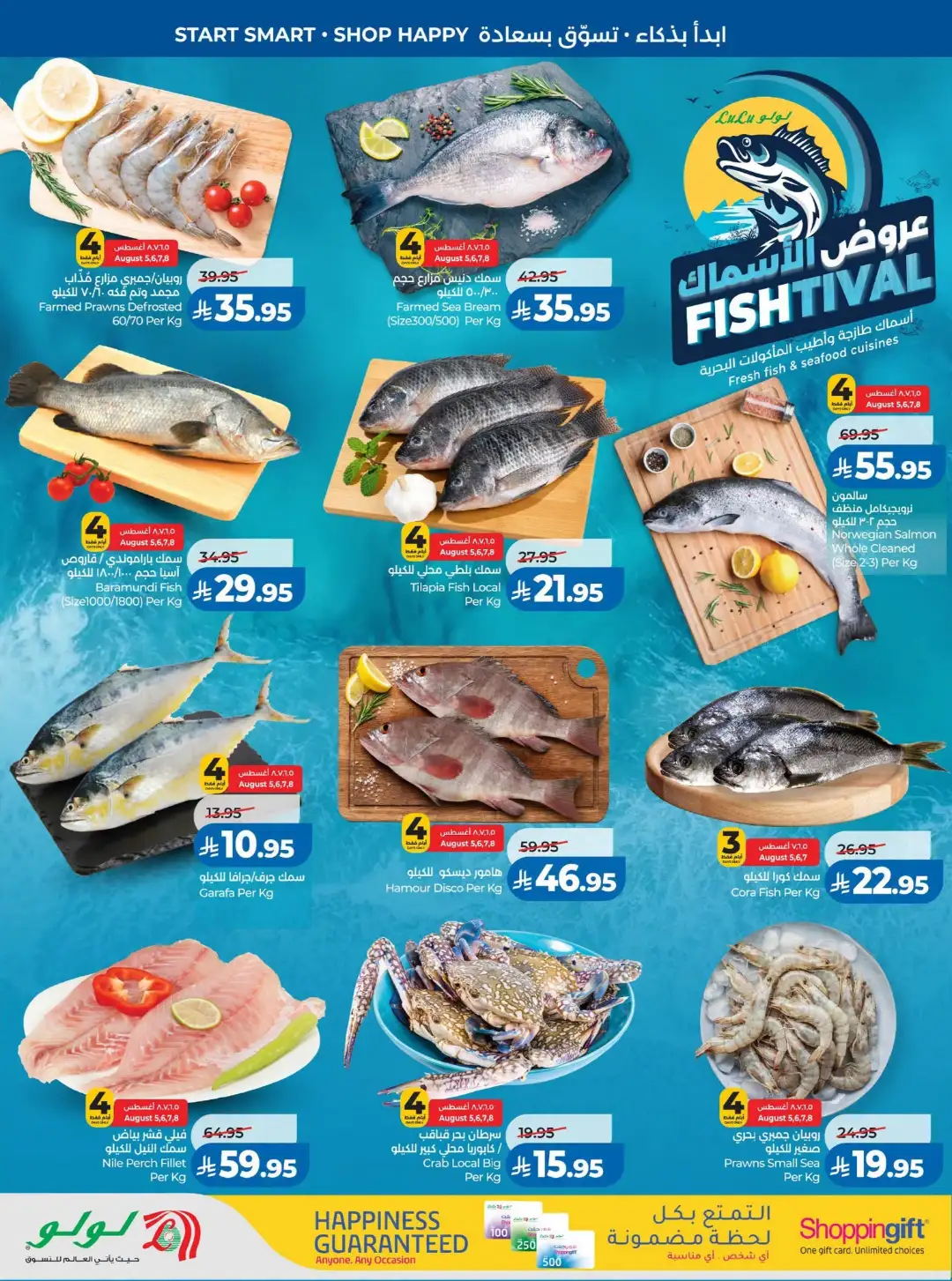 LuLu Riyadh Offers | Back to School & Weekly Deals page 30