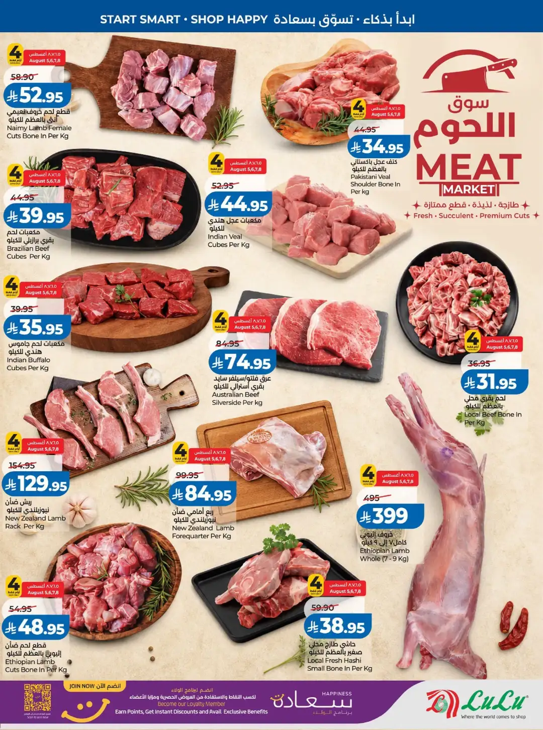 LuLu Riyadh Offers | Back to School & Weekly Deals page 31