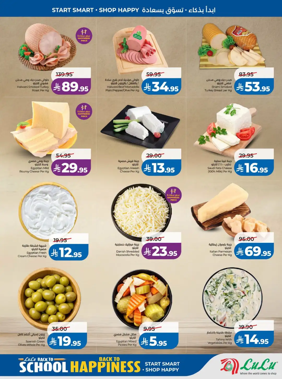 LuLu Riyadh Offers | Back to School & Weekly Deals page 33