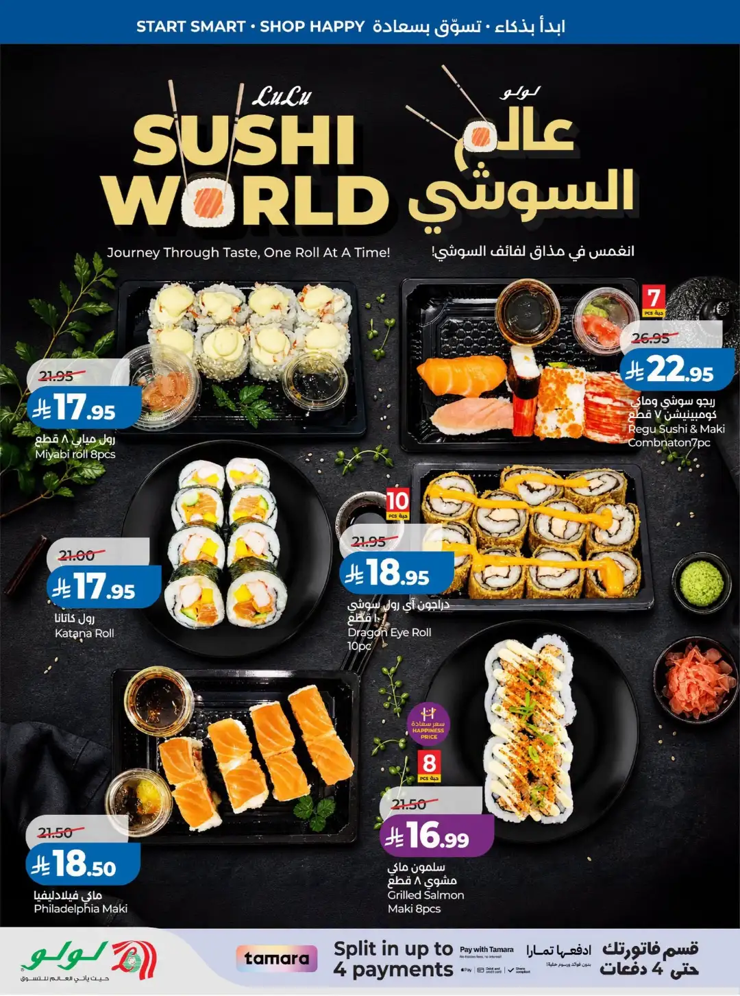 LuLu Riyadh Offers | Back to School & Weekly Deals page 34