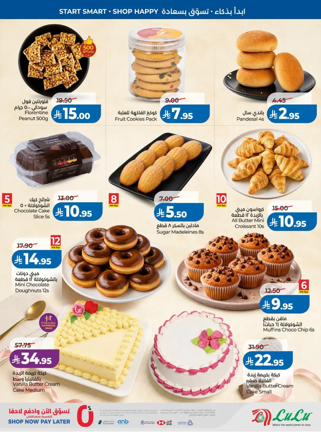LuLu Riyadh Offers | Back to School & Weekly Deals page 37