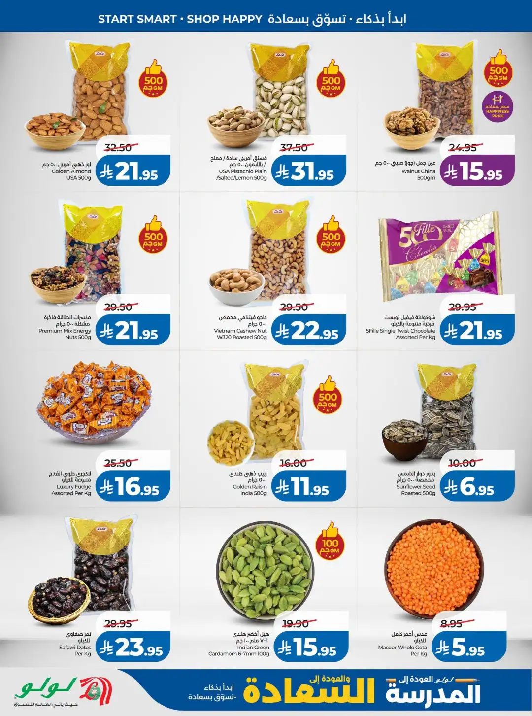 LuLu Riyadh Offers | Back to School & Weekly Deals page 39