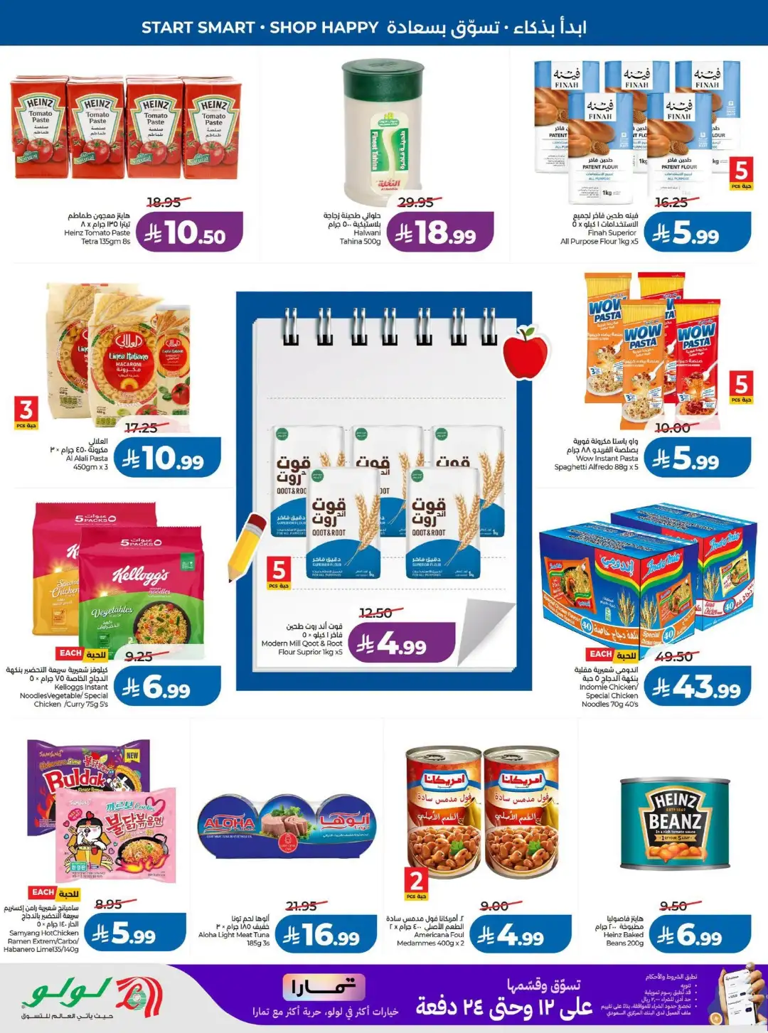 LuLu Riyadh Offers | Back to School & Weekly Deals page 4