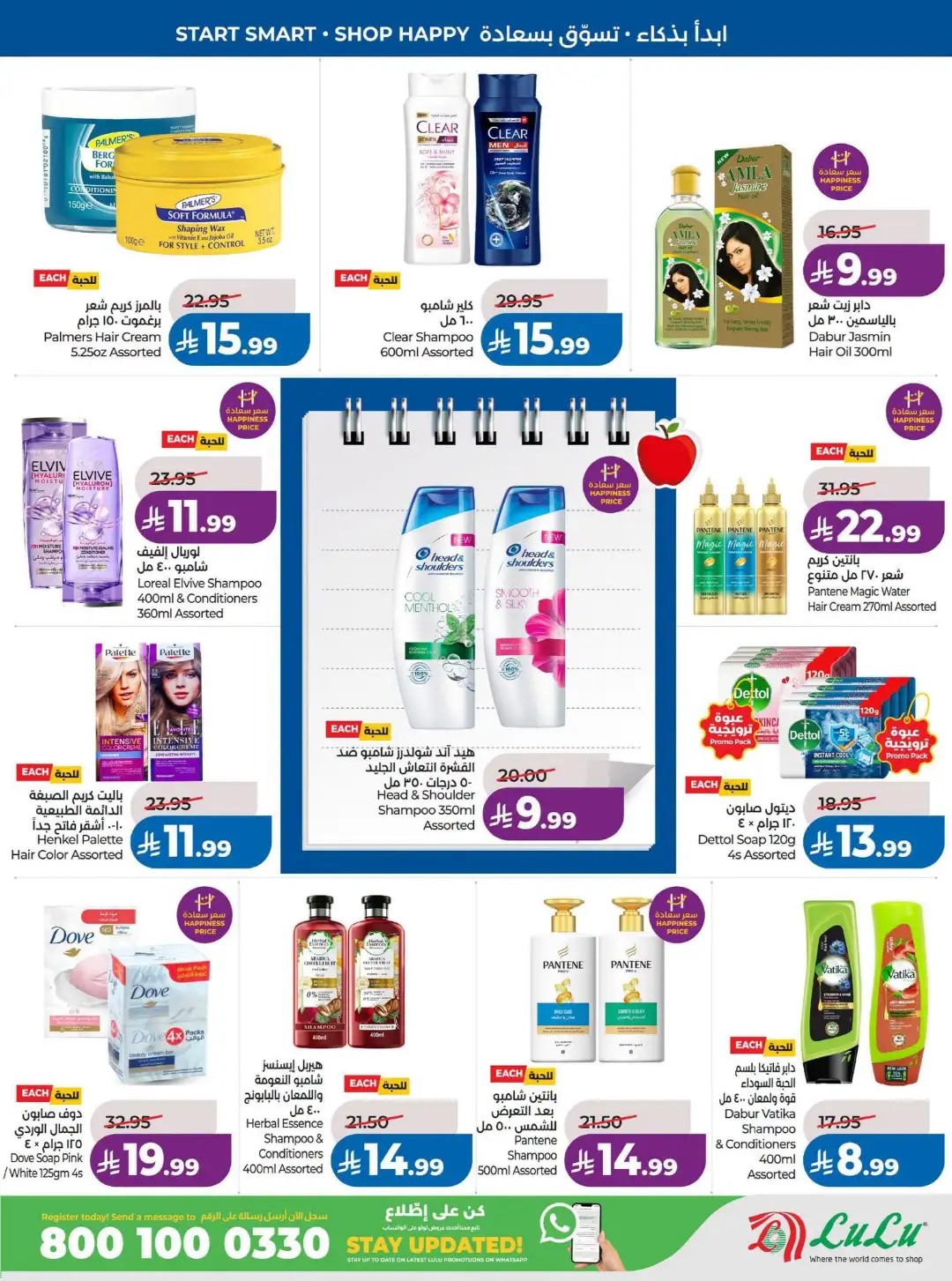 LuLu Riyadh Offers | Back to School & Weekly Deals page 41