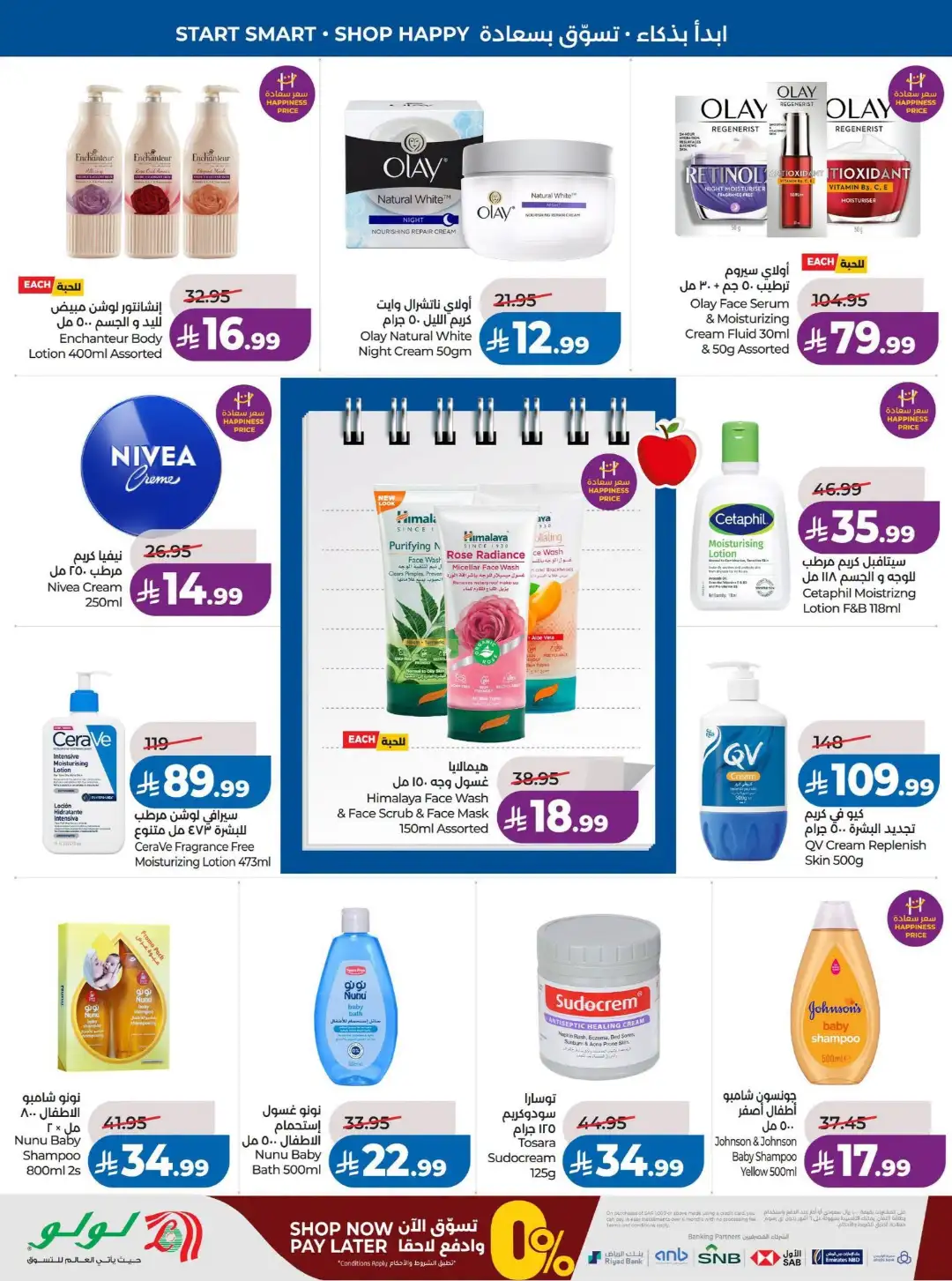 LuLu Riyadh Offers | Back to School & Weekly Deals page 42