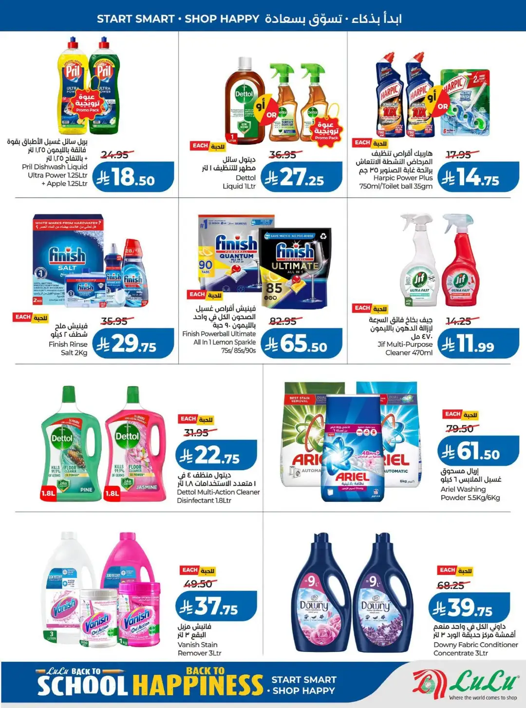 LuLu Riyadh Offers | Back to School & Weekly Deals page 52