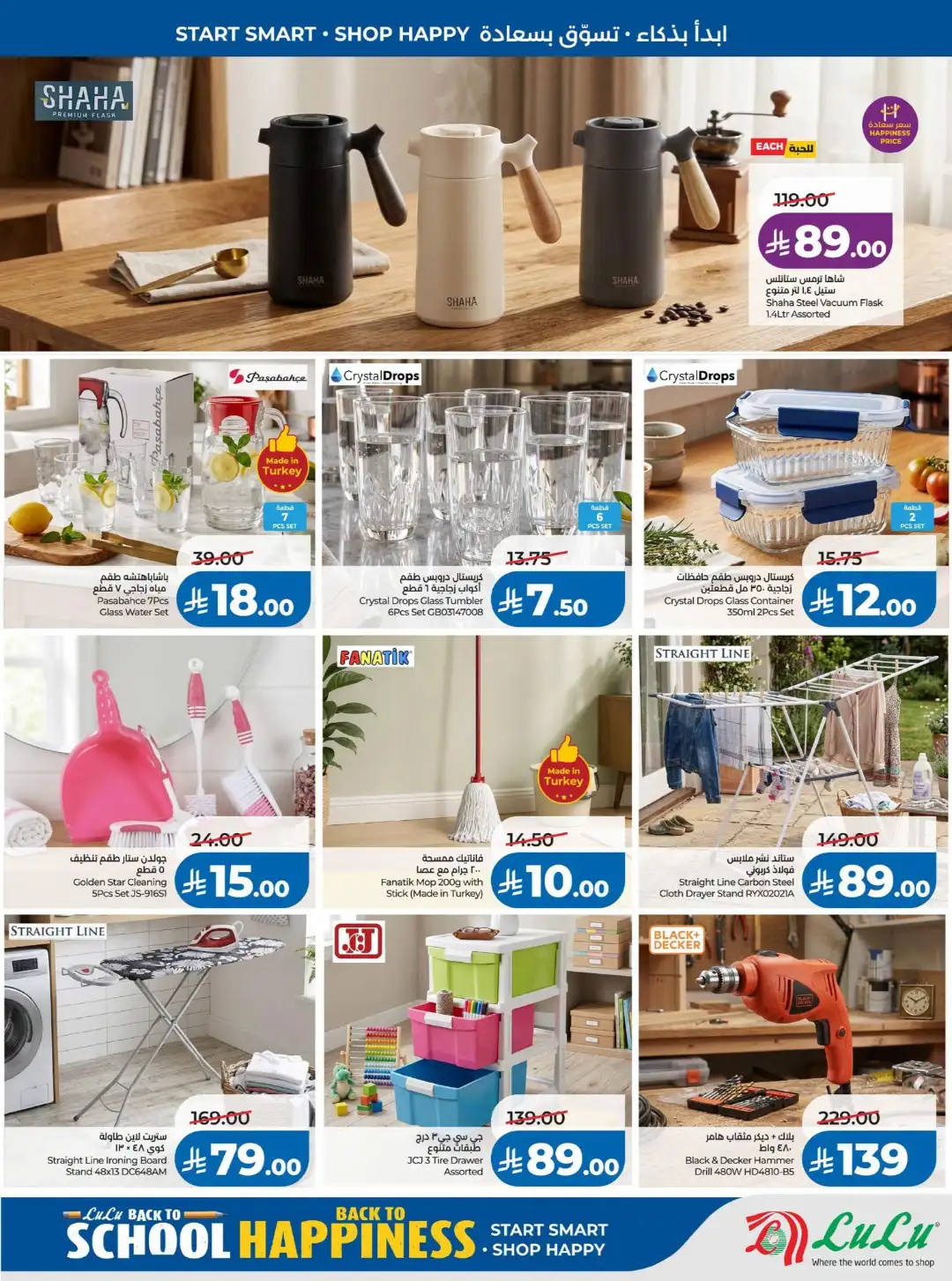 LuLu Riyadh Offers | Back to School & Weekly Deals page 57
