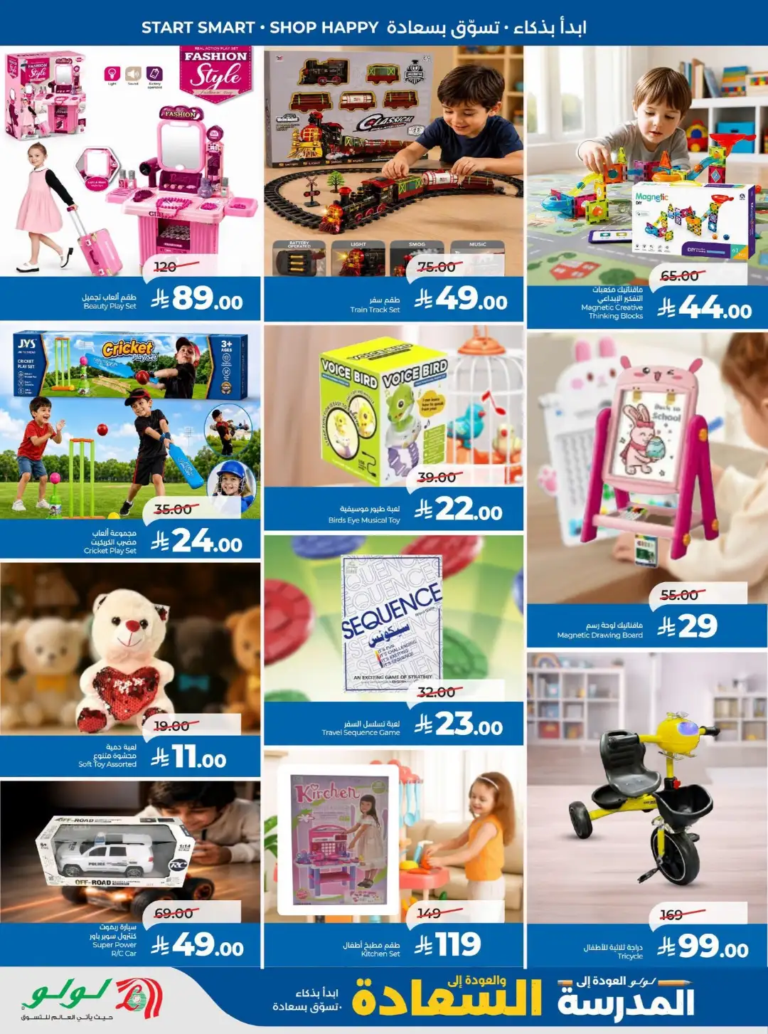 LuLu Riyadh Offers | Back to School & Weekly Deals page 61