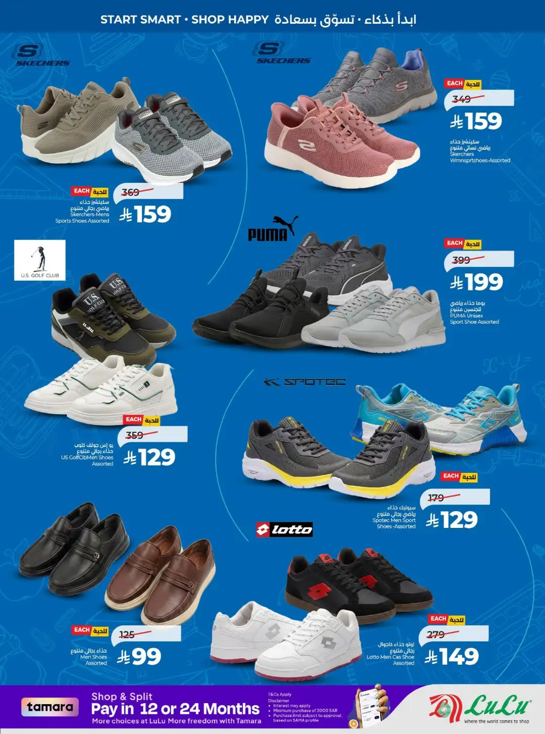 LuLu Riyadh Offers | Back to School & Weekly Deals page 62