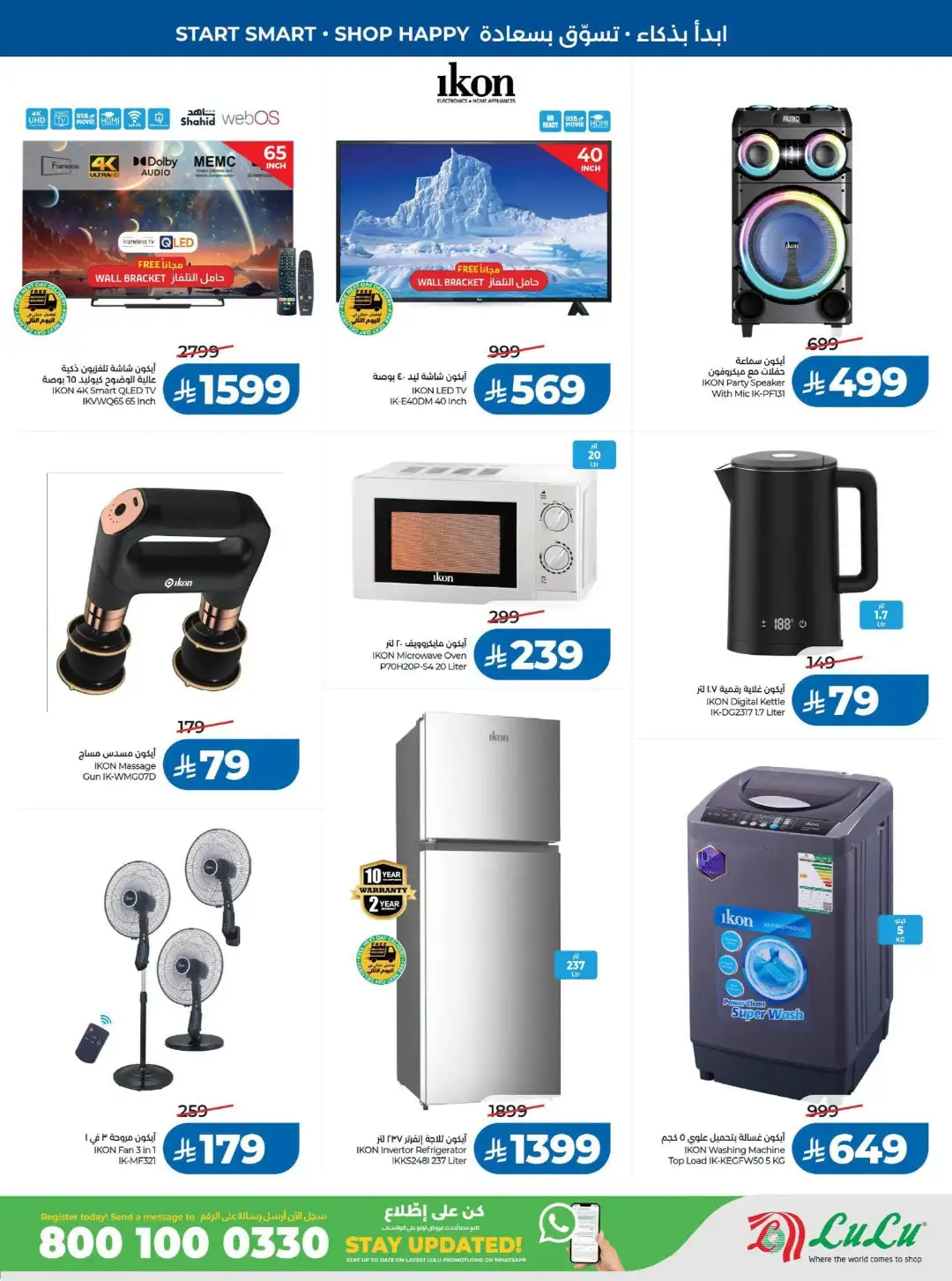 LuLu Riyadh Offers | Back to School & Weekly Deals page 64