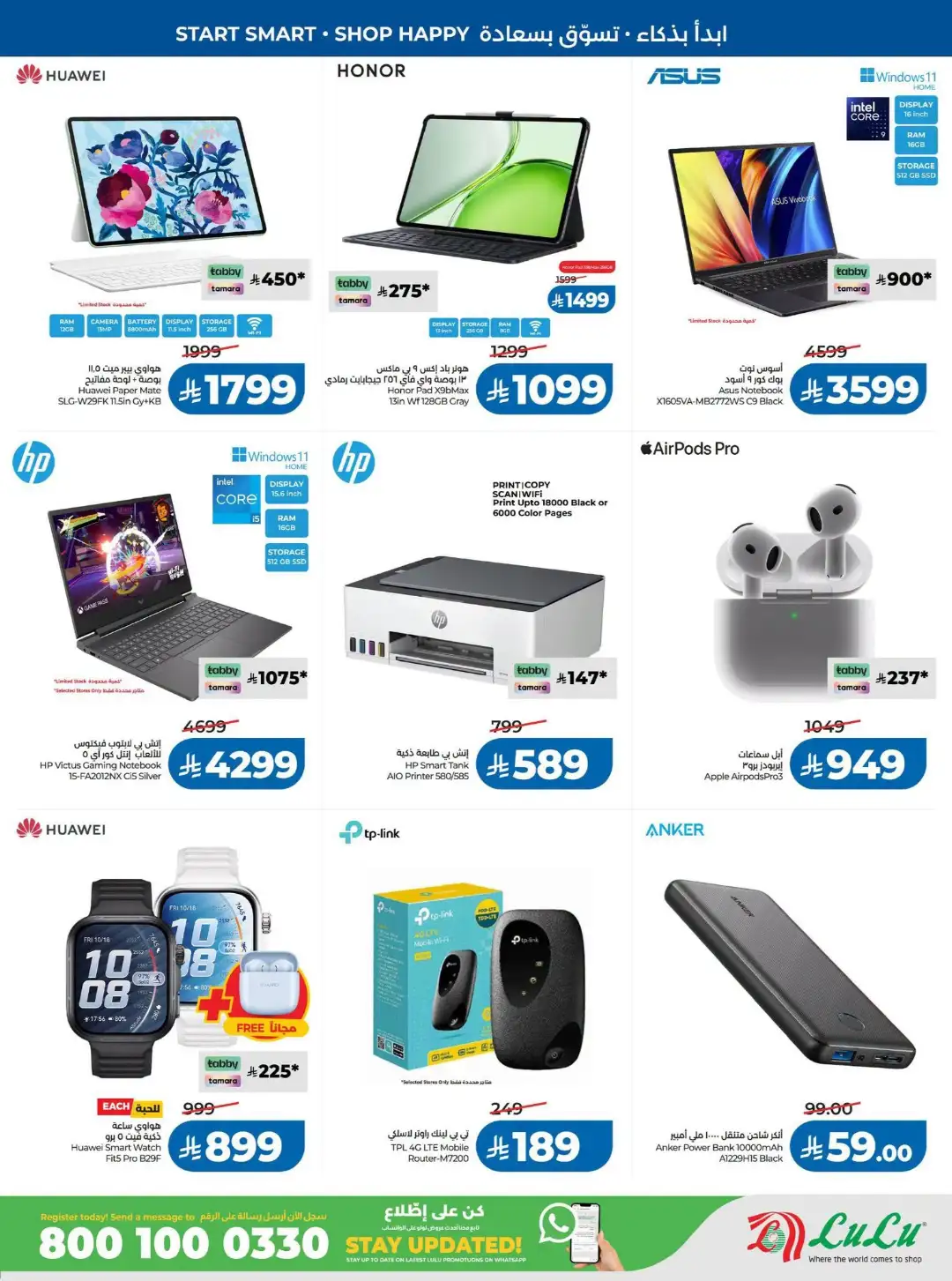 LuLu Riyadh Offers | Back to School & Weekly Deals page 67