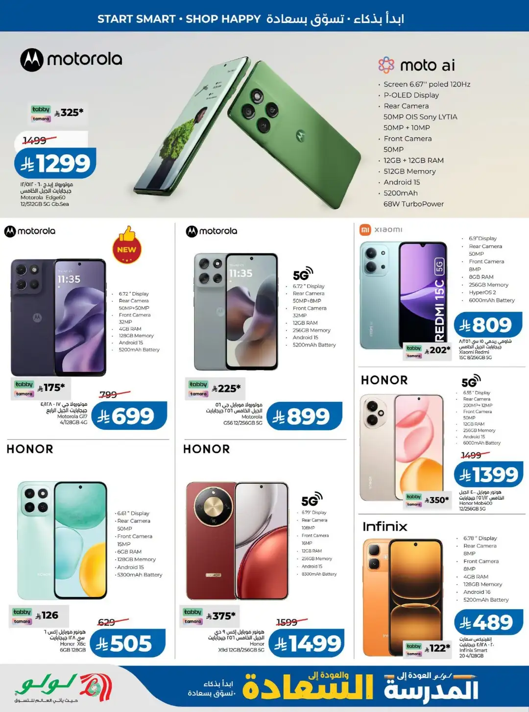 LuLu Riyadh Offers | Back to School & Weekly Deals page 68