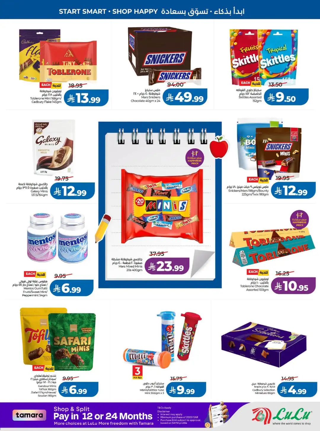 LuLu Riyadh Offers | Back to School & Weekly Deals page 7
