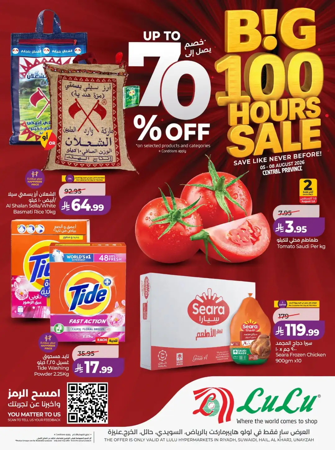 LuLu Riyadh & Kharj 100 Hours Sale | Latest Offers page 1