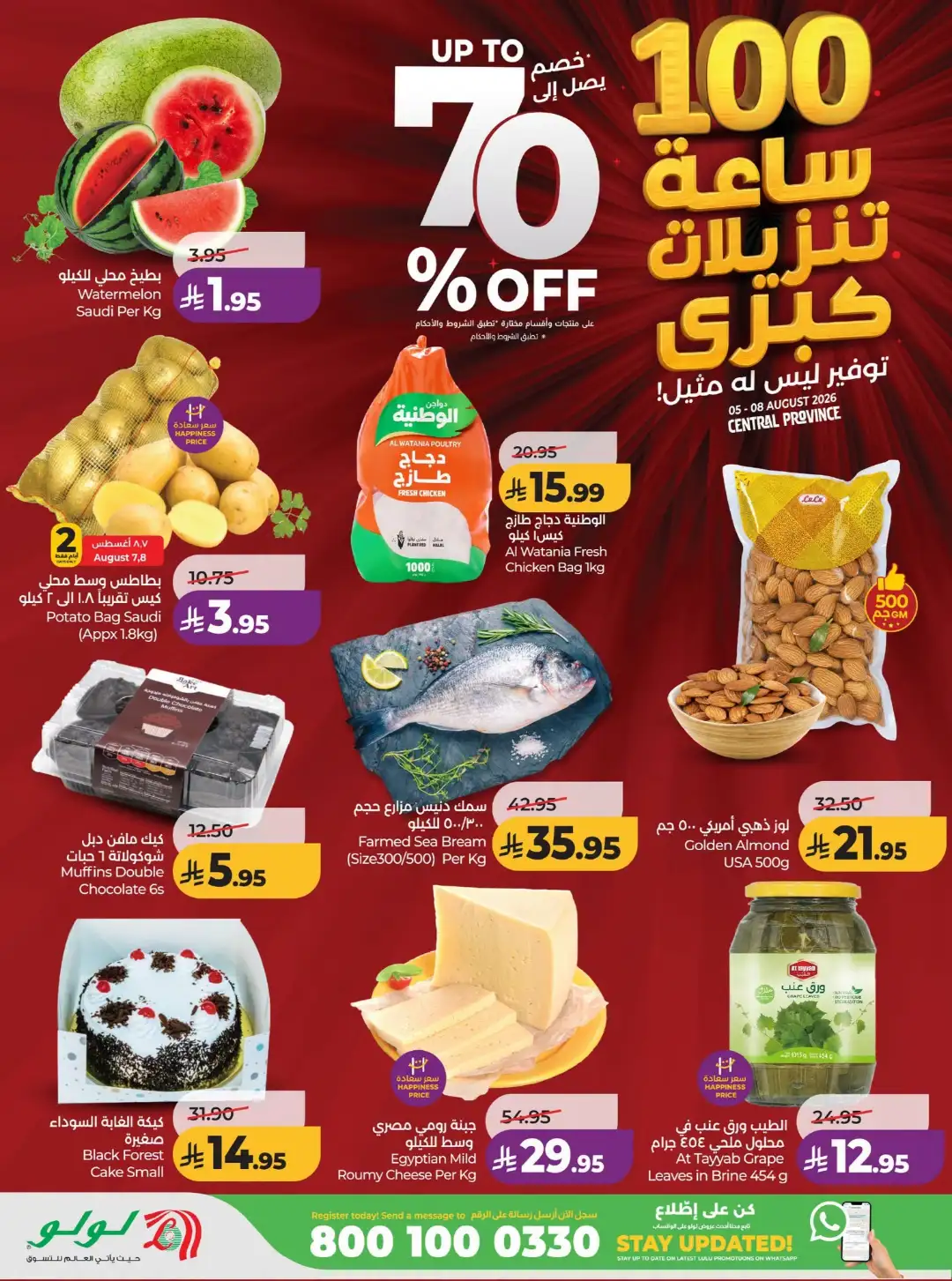 LuLu Riyadh & Kharj 100 Hours Sale | Latest Offers page 2