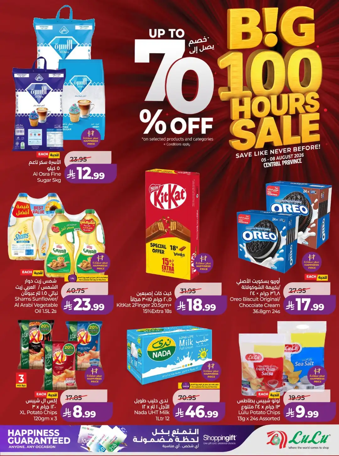 LuLu Riyadh & Kharj 100 Hours Sale | Latest Offers page 3