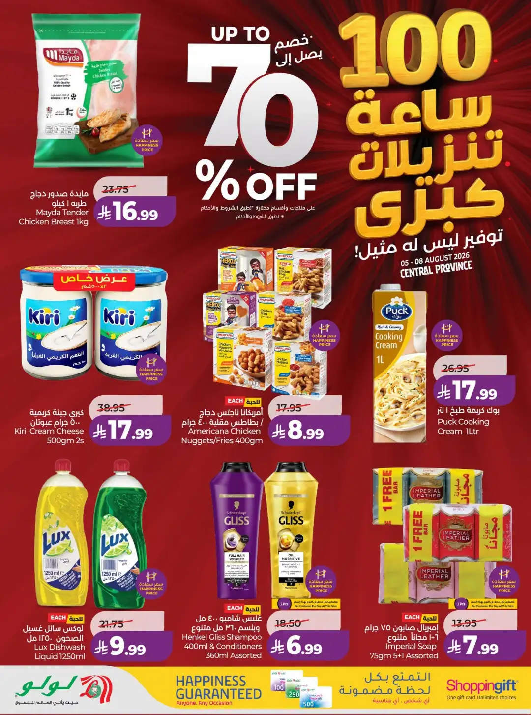 LuLu Riyadh & Kharj 100 Hours Sale | Latest Offers page 4
